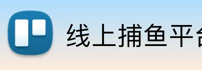 线上捕鱼平台 logo